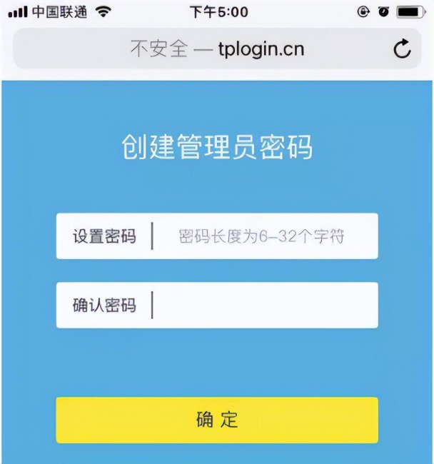 第二个路由器怎么设置密码