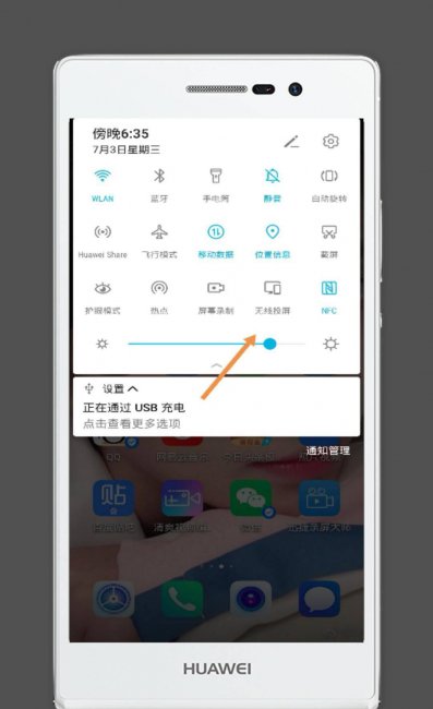 手机如何与电脑连接传输文件