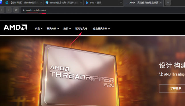 深度系统deepin安装教程