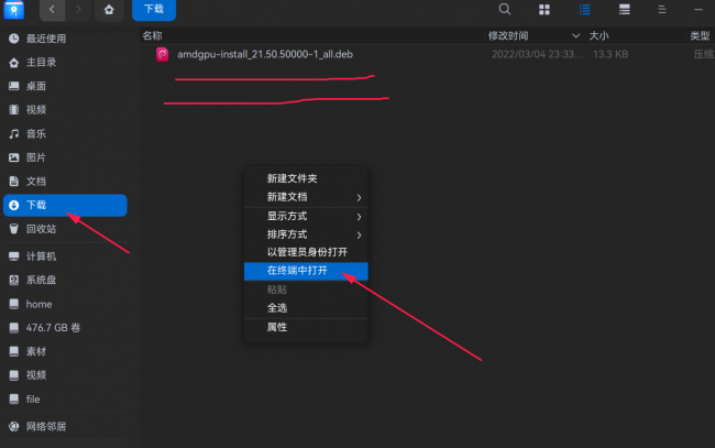 深度系统deepin安装教程
