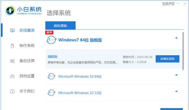 系统之家一键重装系统可靠吗
