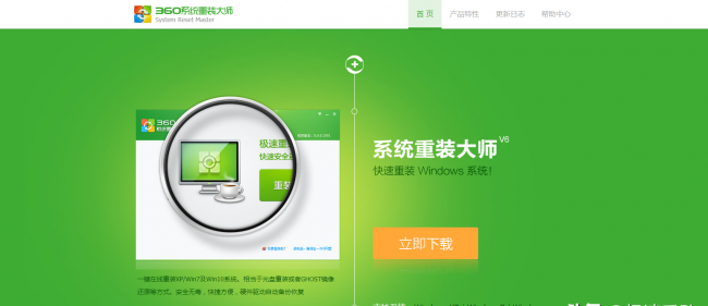 系统之家一键重装系统可靠吗