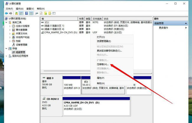电脑硬盘怎么分区最好