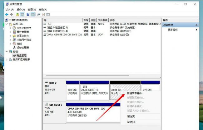 电脑硬盘怎么分区最好