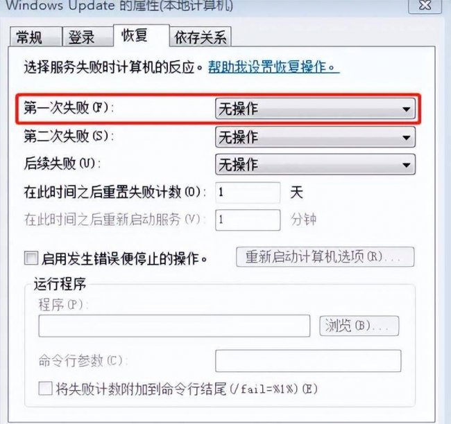 win10系统怎么关闭自动更新