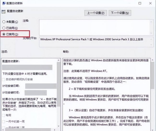 win10系统怎么关闭自动更新