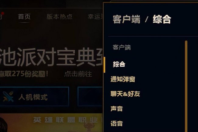 低配电脑如何流畅玩lol的显卡设置