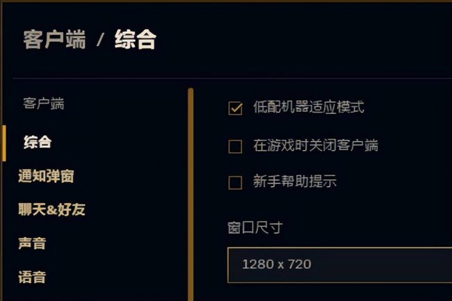 低配电脑如何流畅玩lol的显卡设置