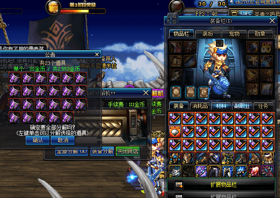 dnf虚空魔石碎片怎么获得