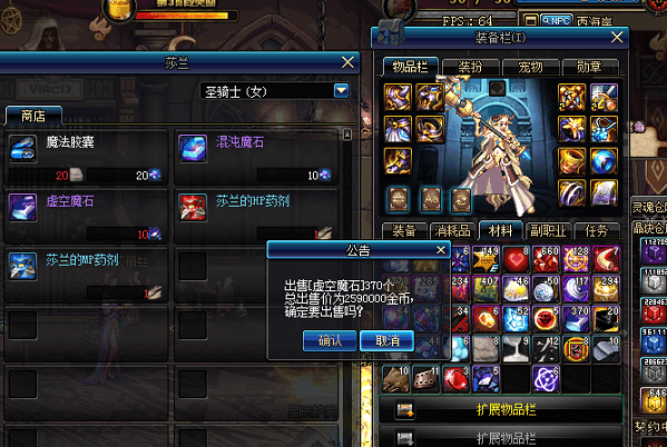 dnf虚空魔石碎片怎么获得