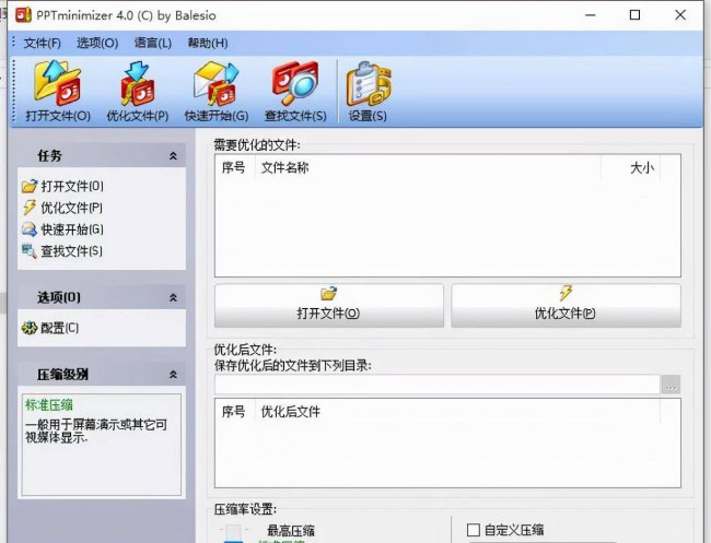 电脑制作ppt用什么软件