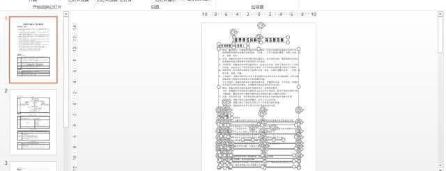 电脑制作ppt用什么软件