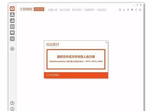 电脑制作ppt用什么软件