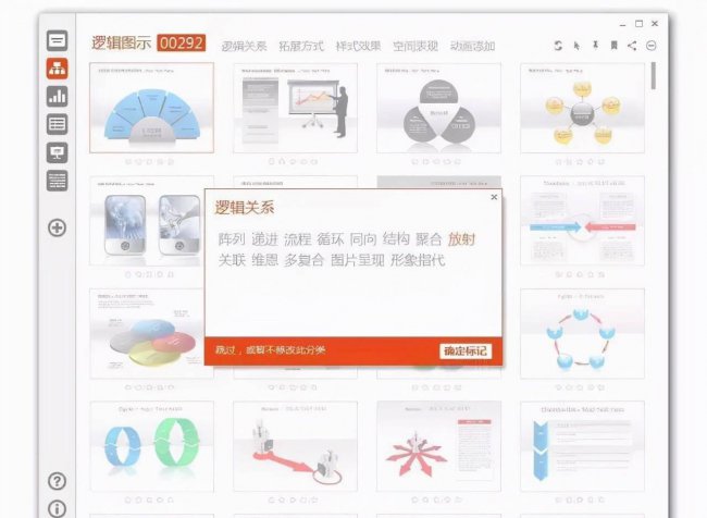 电脑制作ppt用什么软件