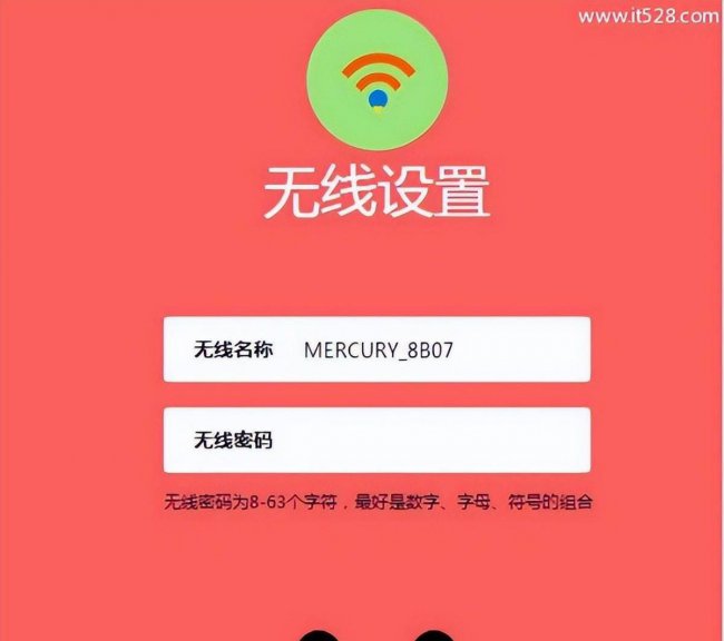 水星路由器怎么设置wifi密码