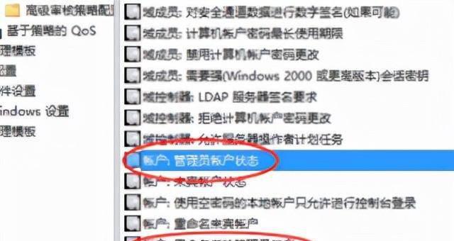 win10解除管理员阻止安装