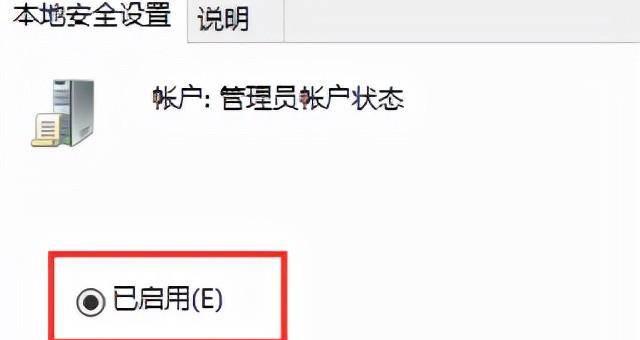 win10解除管理员阻止安装
