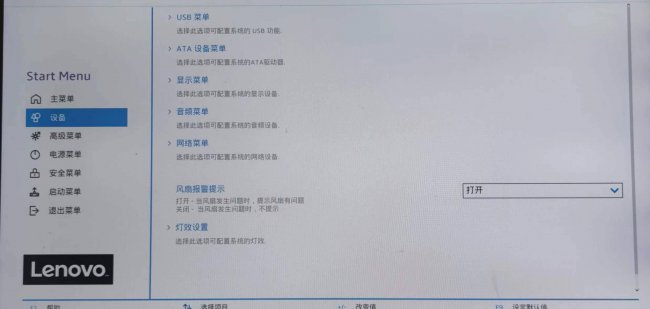 电脑bios设置怎么进入