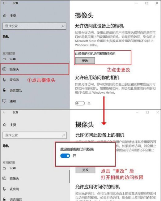 笔记本电脑摄像头怎么打开快捷键