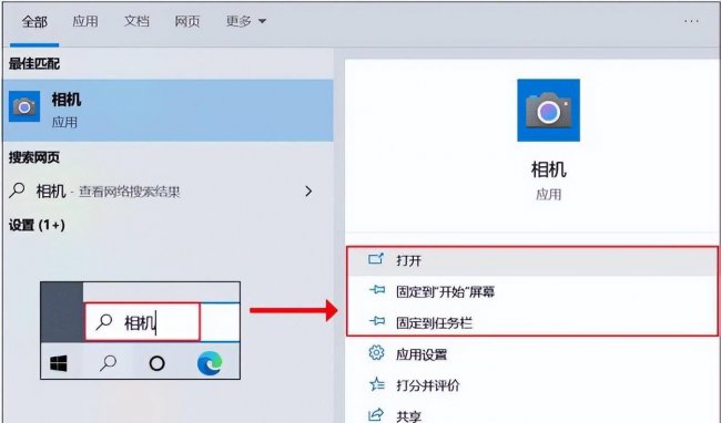 笔记本电脑摄像头怎么打开快捷键