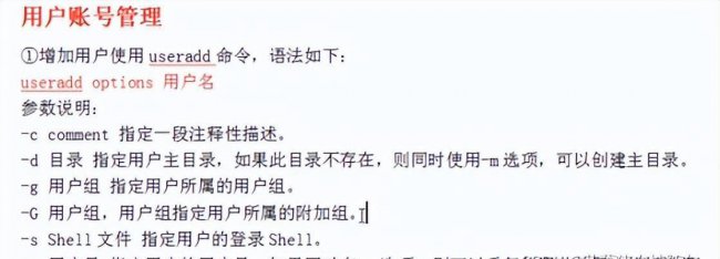 电脑linux系统安装步骤