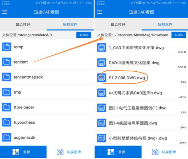 手机怎么看dwg文件格式
