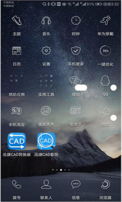 手机怎么看dwg文件格式