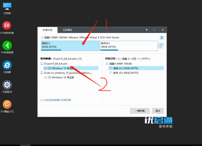 电脑系统安装win10教程
