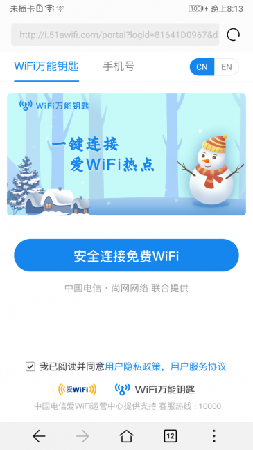 wifi连网神器哪个好用