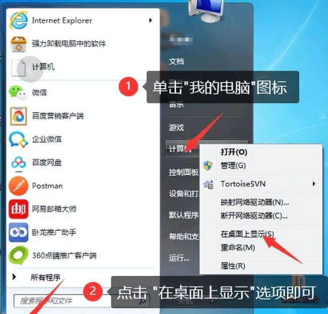 电脑图标没了怎么弄出来快捷键