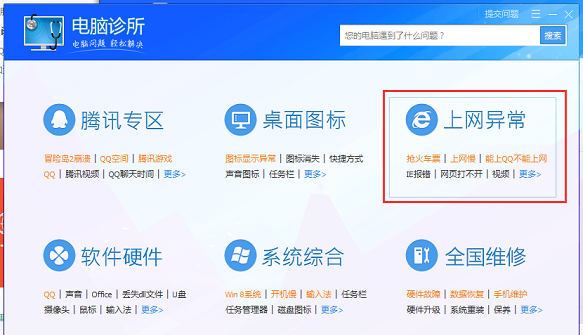 win10重装系统连不上网怎么办