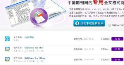 免费caj文件怎么打开手机 电脑caj文件转换成pdf教程