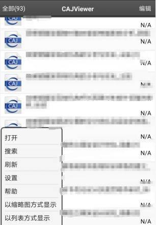 免费caj文件怎么打开手机