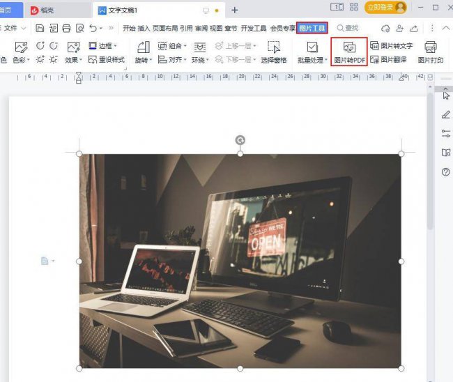 免费pdf转换器软件有哪些
