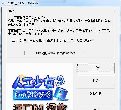 人工少女3人物mod怎么使用
