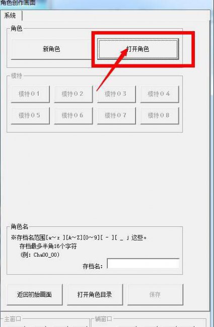 人工少女3人物mod怎么使用