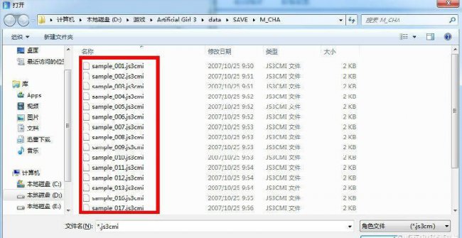 人工少女3人物mod怎么使用