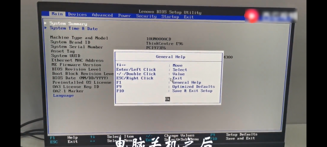 win10如何进去bios设置密码