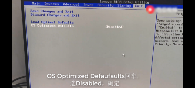 win10如何进去bios设置密码