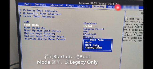 win10如何进去bios设置密码
