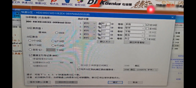 win10如何进去bios设置密码