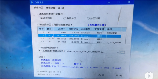 win10如何进去bios设置密码