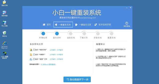 驱动人生一键重装系统怎么操作