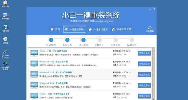 驱动人生一键重装系统怎么操作