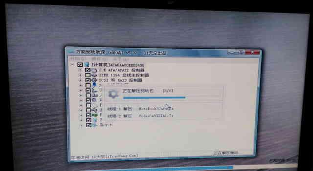 驱动人生一键重装系统怎么操作