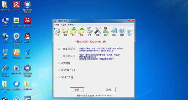 驱动人生一键重装系统怎么操作