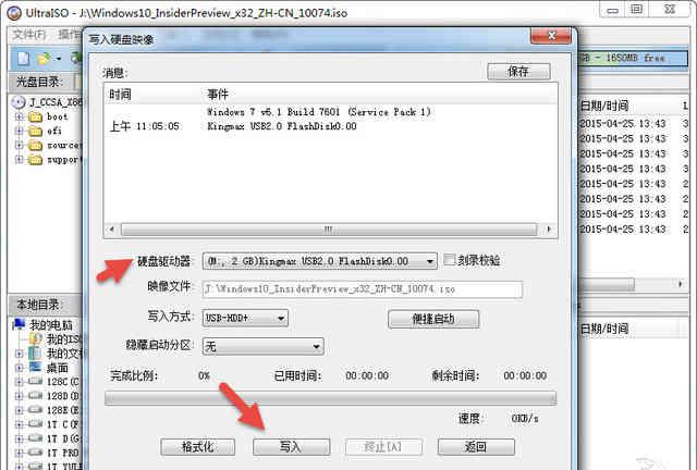 驱动人生一键重装系统怎么操作