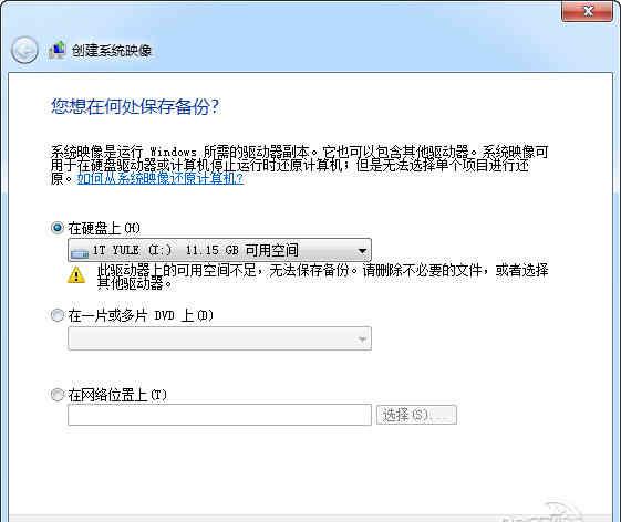 驱动人生一键重装系统怎么操作