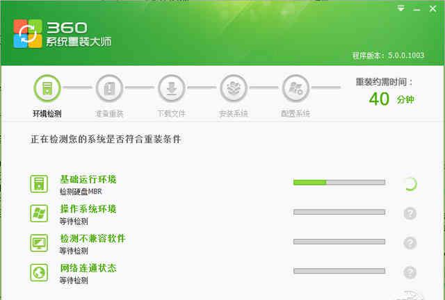 驱动人生一键重装系统怎么操作