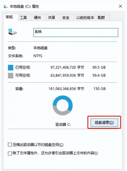 win10彻底清理c盘垃圾文件